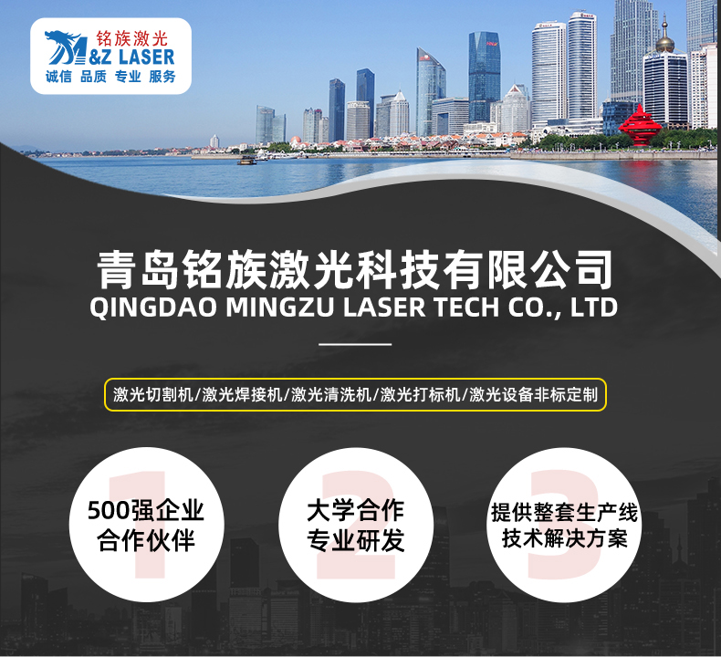 單軸金屬管料平臺自動(dòng)激光焊接機(jī)(圖1)