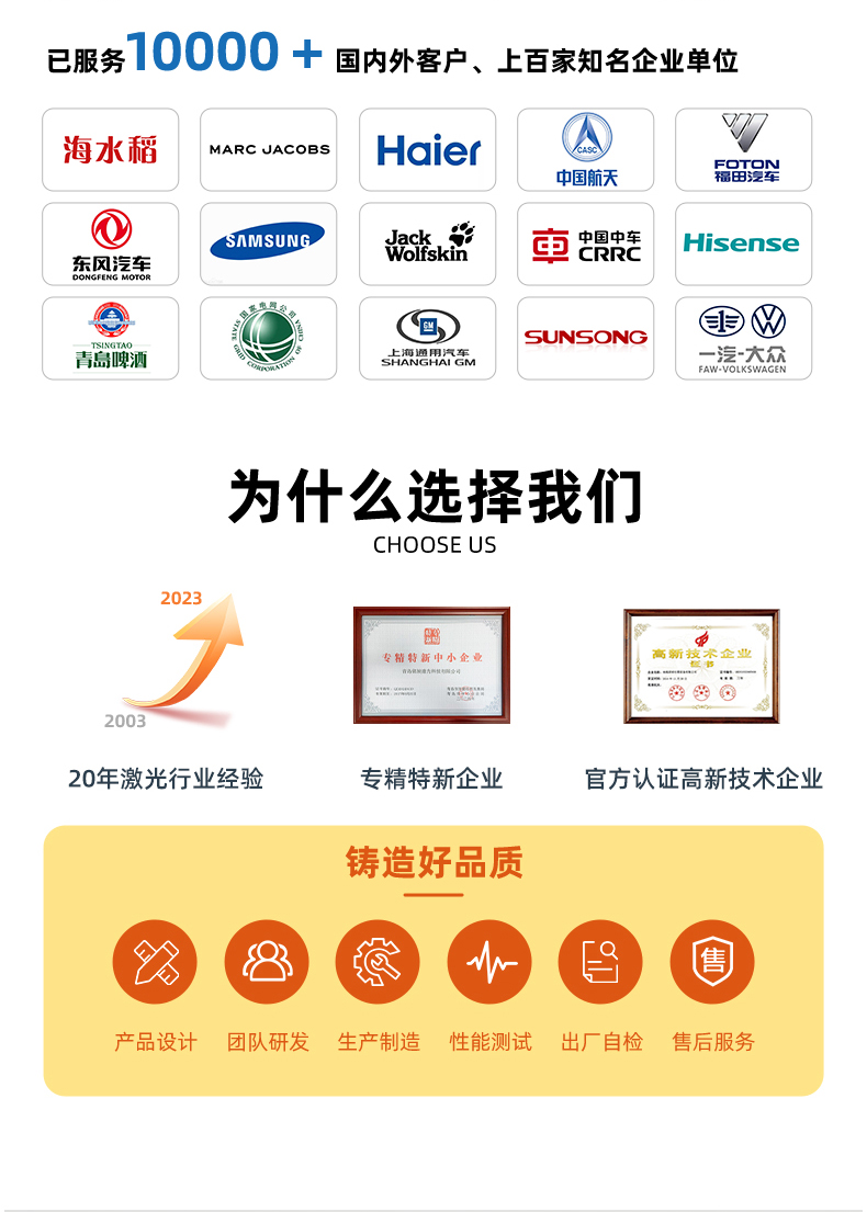 單軸金屬管料平臺自動(dòng)激光焊接機(jī)(圖3)
