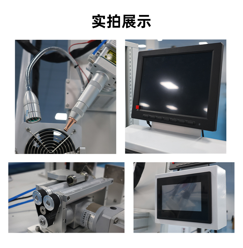 單軸金屬管料平臺自動(dòng)激光焊接機(jī)(圖8)