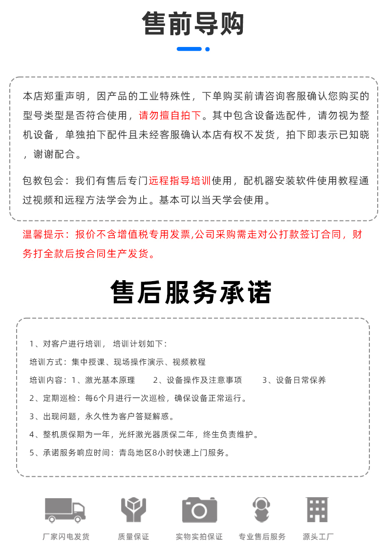 單軸金屬管料平臺自動(dòng)激光焊接機(jī)(圖14)