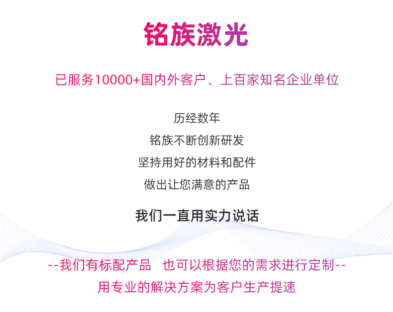 單軸金屬管料平臺自動(dòng)激光焊接機(jī)(圖10)