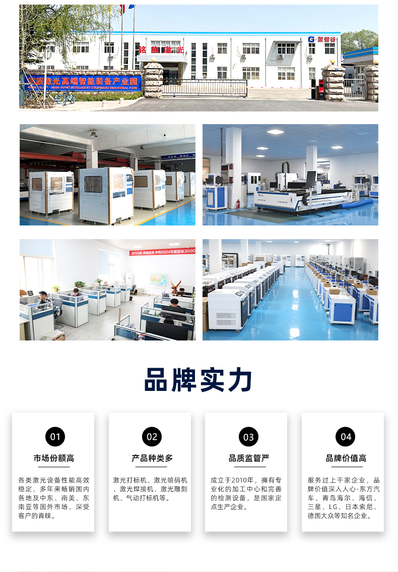 單軸金屬管料平臺自動(dòng)激光焊接機(jī)(圖12)