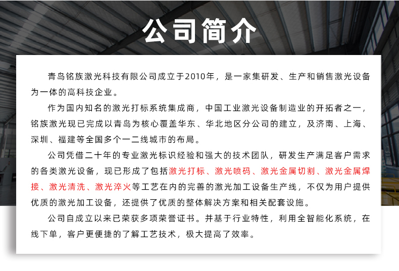 單軸金屬管料平臺自動(dòng)激光焊接機(jī)(圖11)
